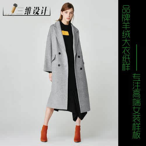 裁剪图纸DIY双面羊绒大衣纸样