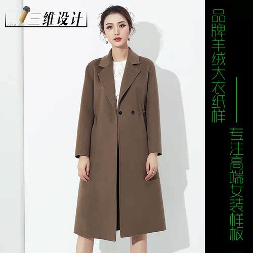 裁剪打版图11双面羊绒大衣纸样