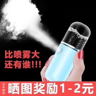 补水仪纳米喷雾器注氧便携脸部保湿 小型蒸脸器冷喷手持加湿美容仪