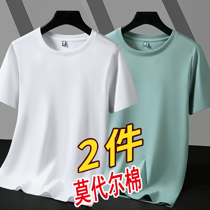 冰丝莫代尔棉短袖t恤男2025夏季纯色圆领宽松半袖打底衫弹力体恤