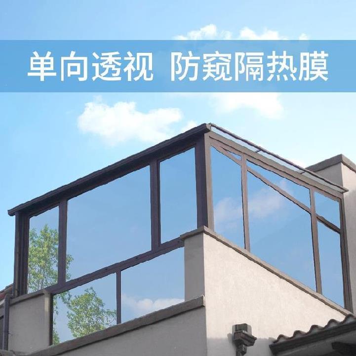 板房门窗隔热膜窗户防晒玻璃贴膜单向透视饭店遮阳挡不透光商场