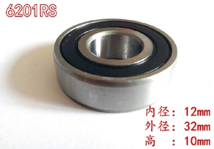电动车摩托车踏板车轴承 电瓶车6201RS弹子优质型