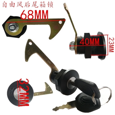 摩托车踏板车电动车后尾箱弯钩锁头红五星小飞跃自由风后备箱锁