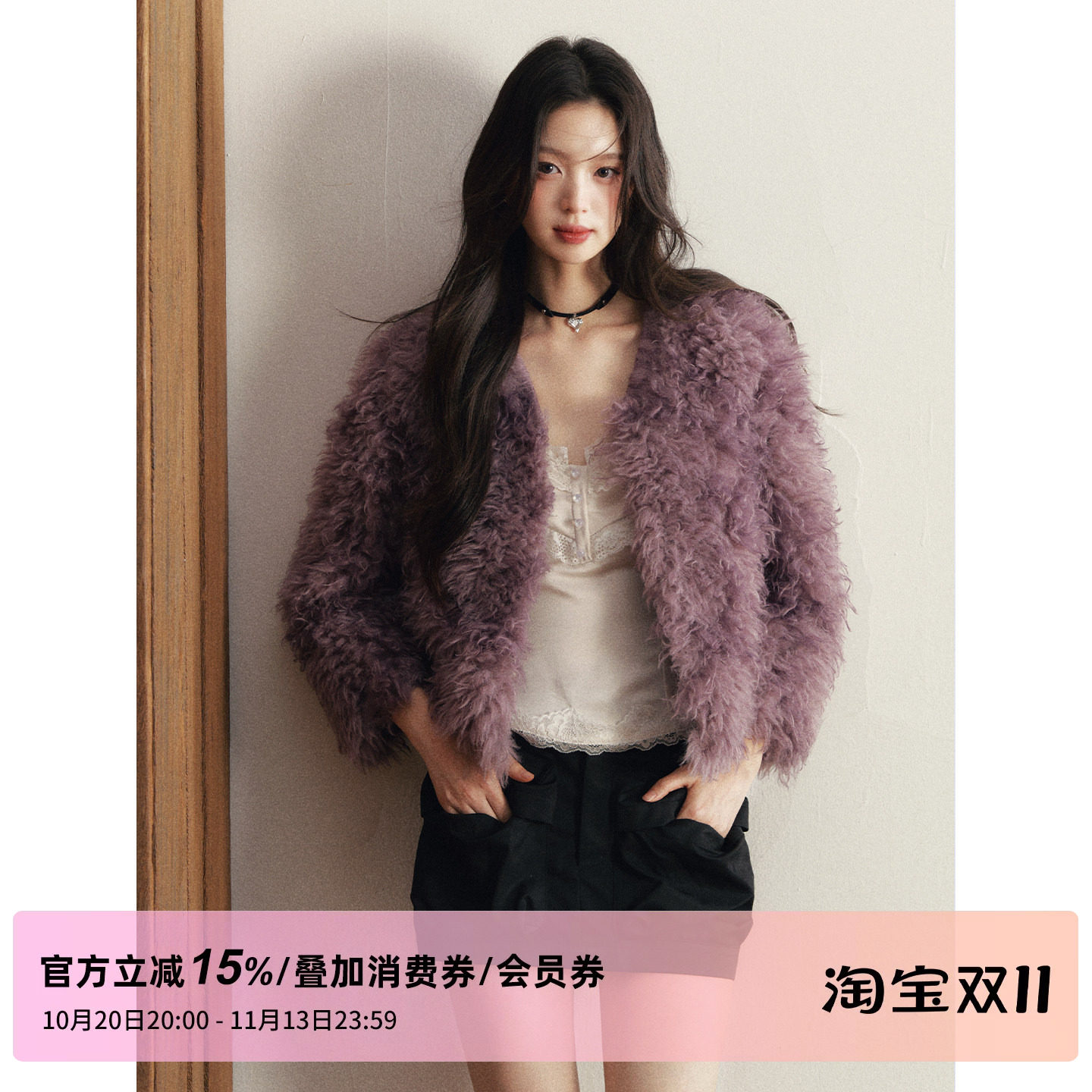 1P STUDIO 紫色V领仿皮草毛毛外套女秋冬保暖卷毛环保皮草短外套