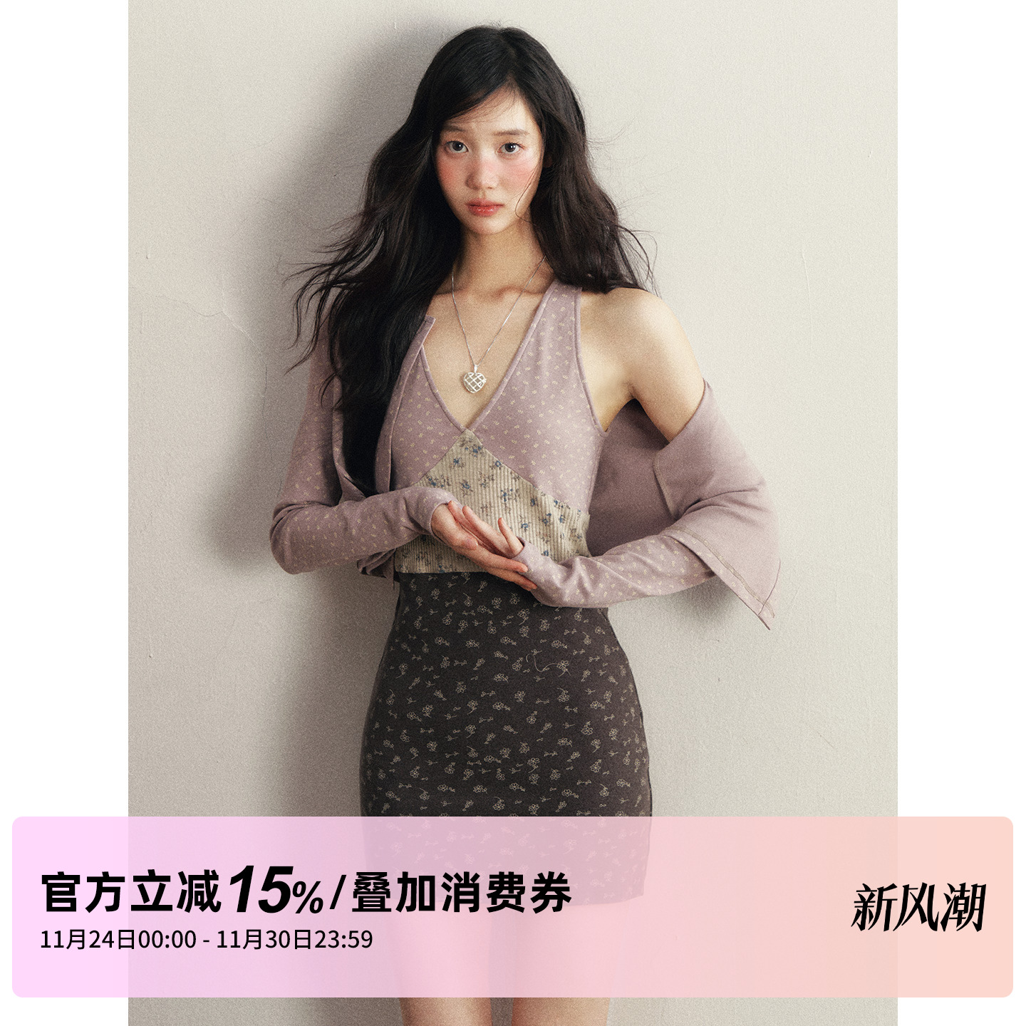 1P STUDIO 浅紫色碎花短款针织开衫+撞色碎花V领连衣裙两件套装女