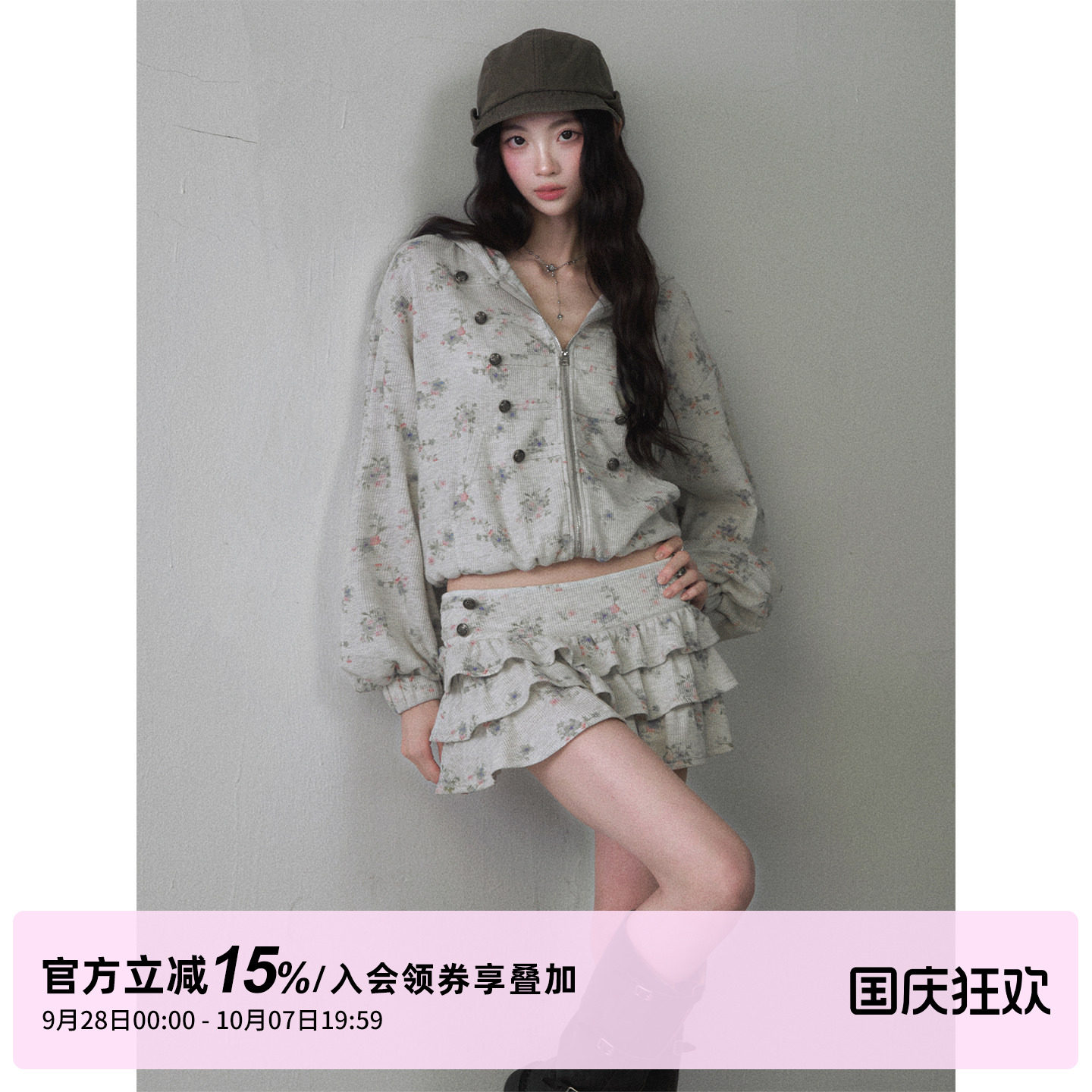 【卢昱晓同款】1P STUDIO 碎花连帽卫衣短款吊带荷叶边蛋糕裙套装