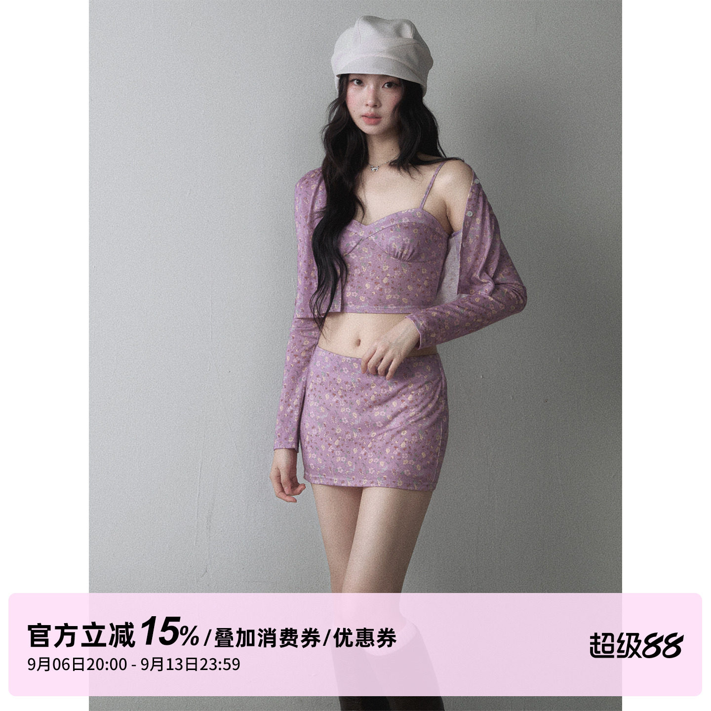 1P STUDIO 香芋紫碎花弹力针织开衫短款吊带背心包臀短裙三件套装