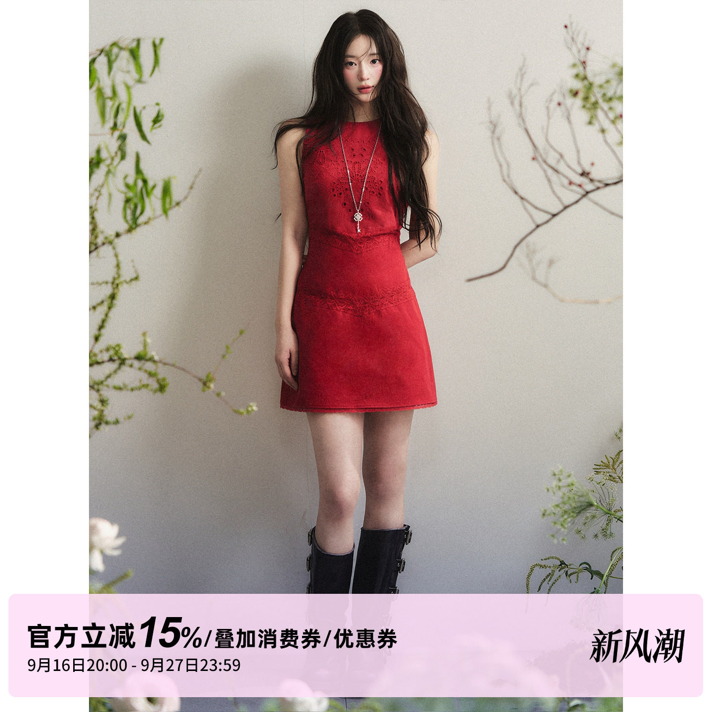 1P STUDIO 镂空绣花拼接无袖连衣裙女秋装修身收腰花边短裙背心裙