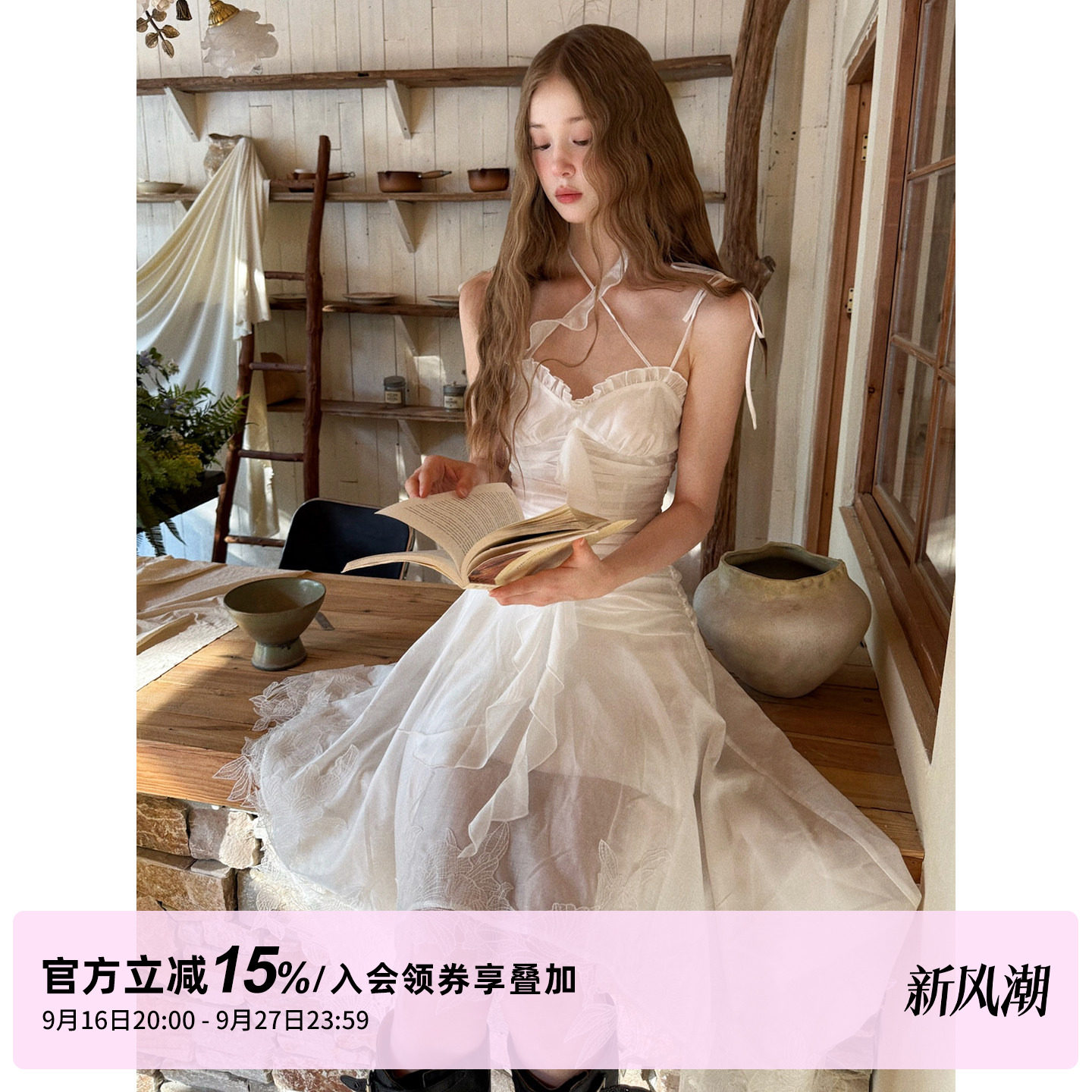 1P STUDIO 天丝荷叶边不规则吊带连衣裙女秋镂空花朵拼接无袖长裙