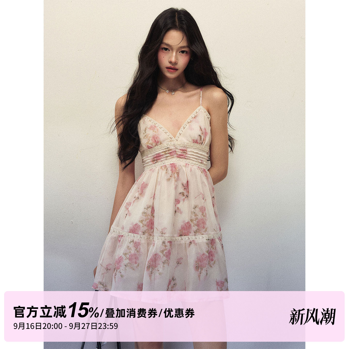 1P STUDIO 打揽蕾丝拼接V领吊带裙女秋装收腰显瘦无袖碎花连衣裙