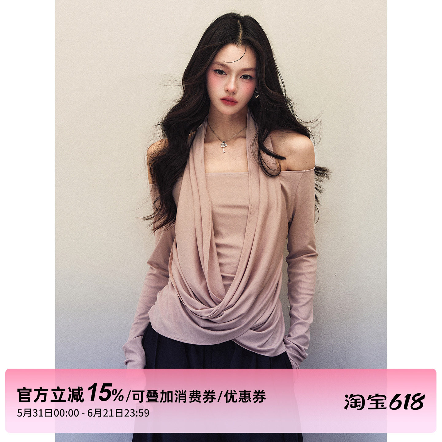 1P STUDIO 粉色弹力交叉荡领挂脖上衣女春夏内搭一字肩长袖打底衫