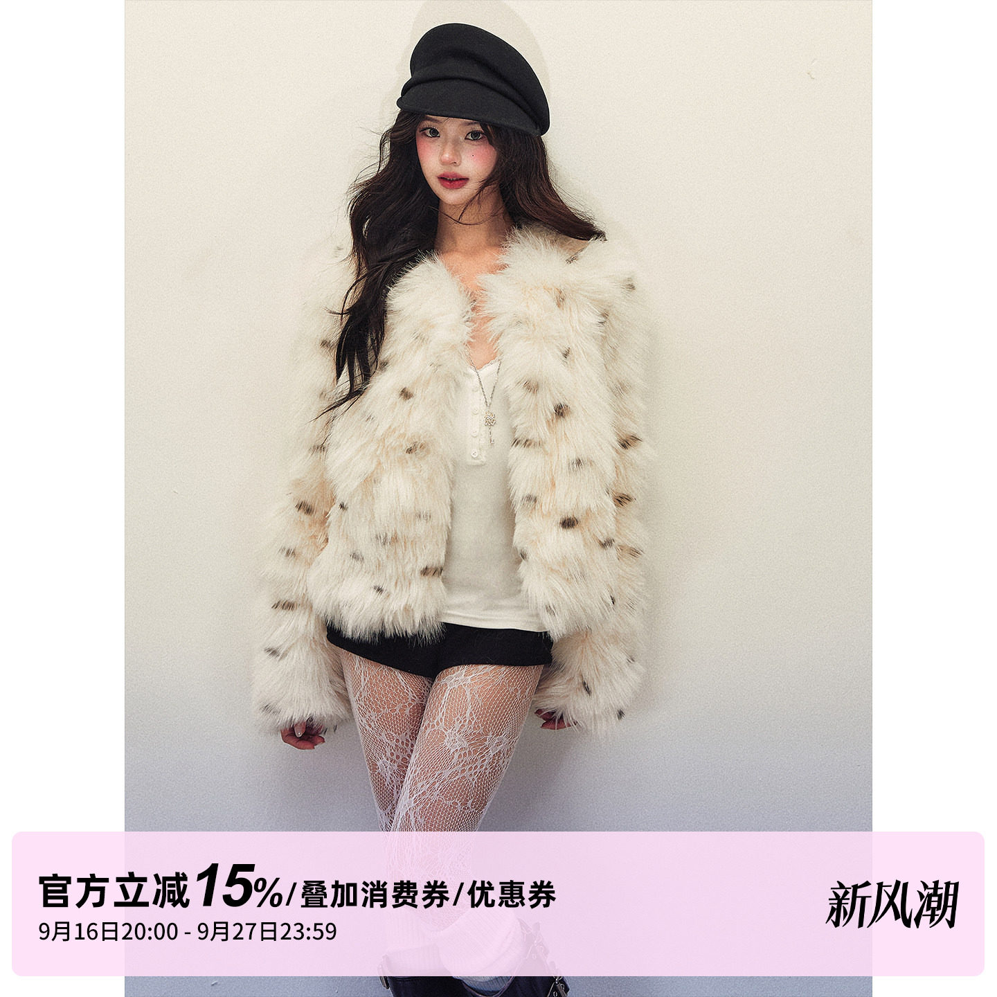 1P STUDIO 白色波点仿狐狸毛环保皮草女秋冬高级感保暖毛毛短外套
