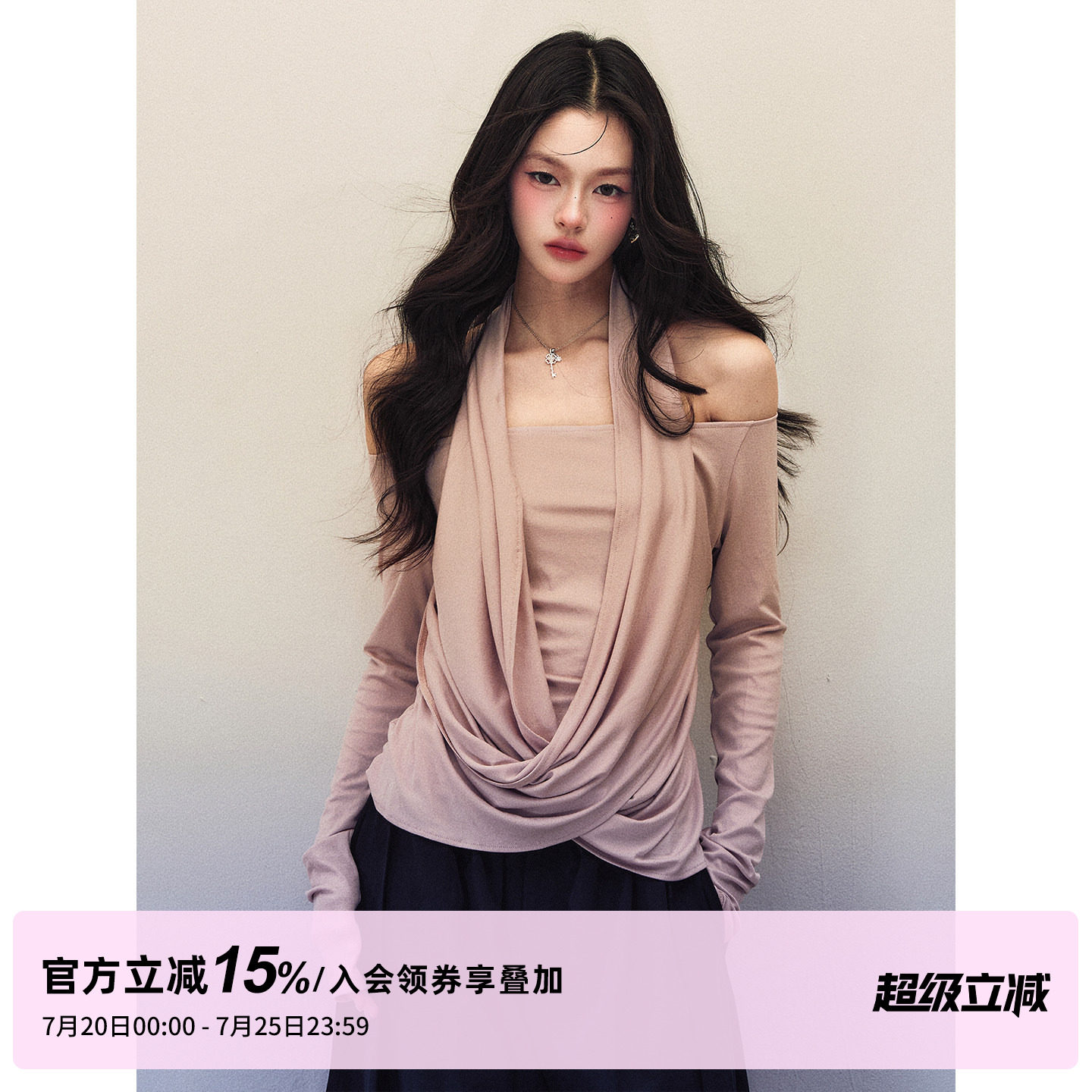 1P STUDIO 粉色弹力交叉荡领挂脖上衣女春夏内搭一字肩长袖打底衫