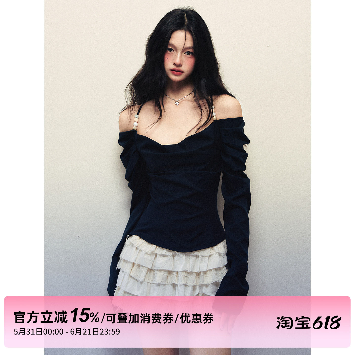 1P STUDIO 一字肩荡领串珠挂脖上衣女秋装修身收腰长袖打底衫上衣