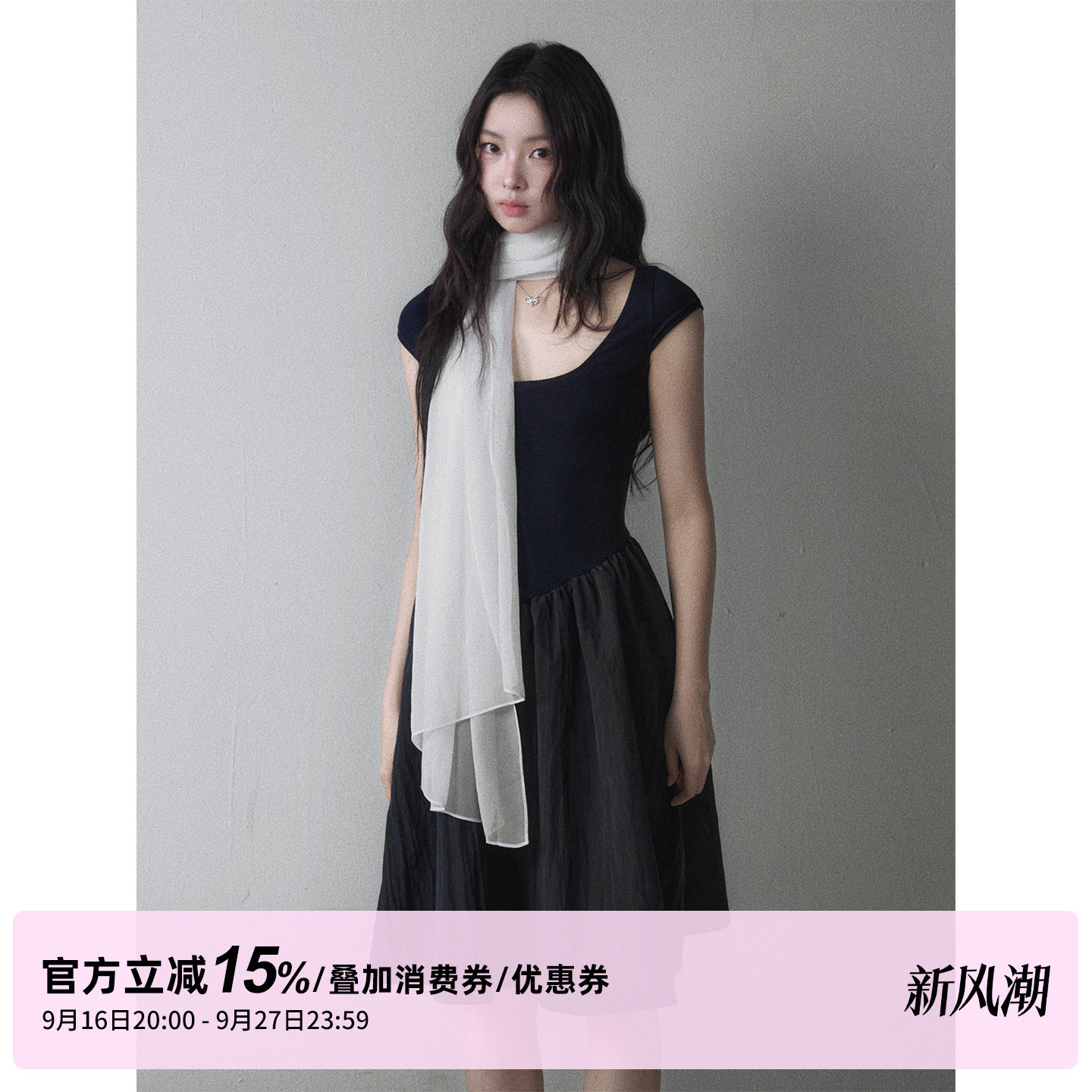 1P STUDIO 针织拼接面料U领连衣裙女秋季不规则下摆收腰短袖中裙