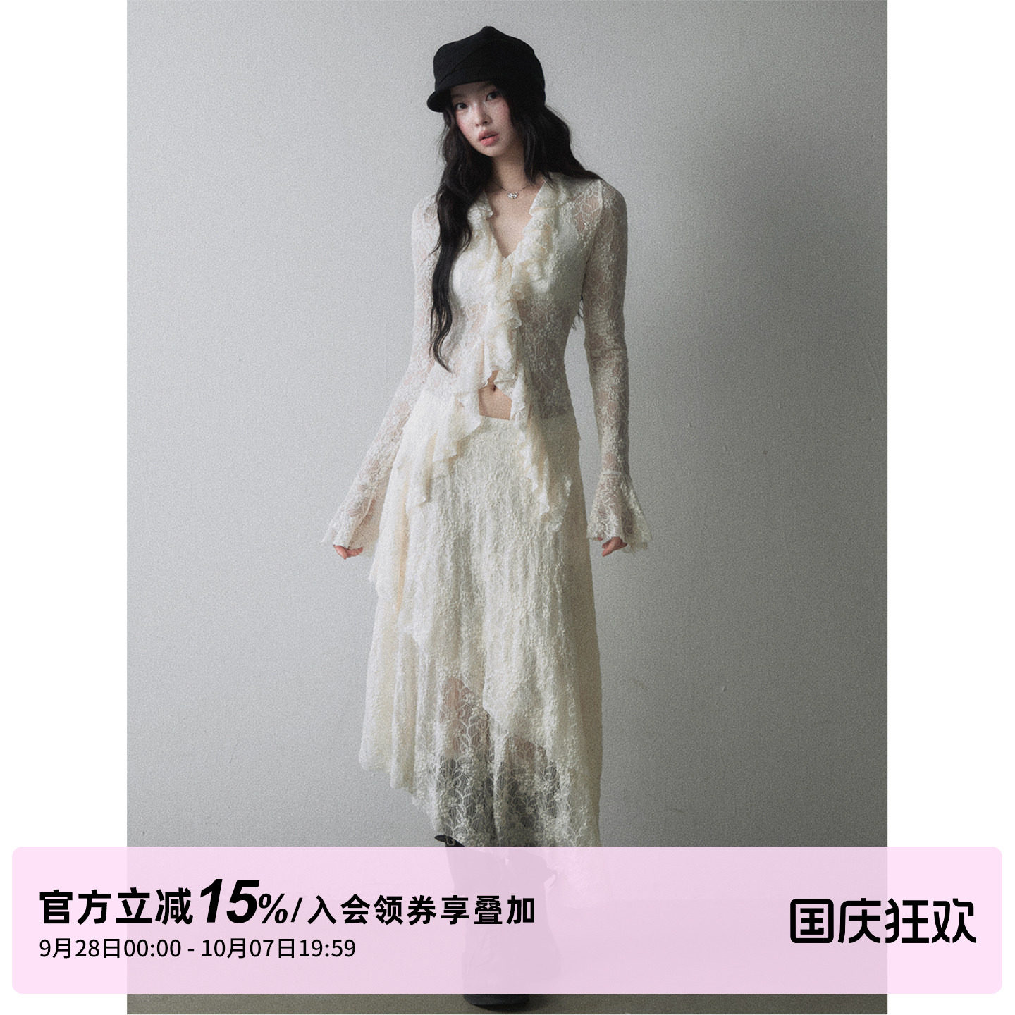 1P STUDIO镂空蕾丝提花喇叭袖荷叶边V领上衣不规则半身长裙两件套