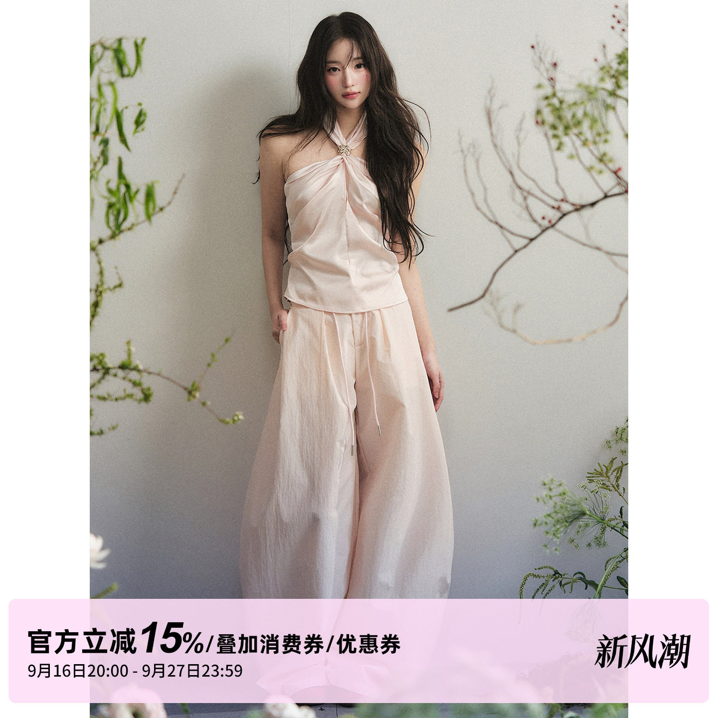 1P STUDIO 裸粉色仿醋酸纽结挂脖上衣缎面阔腿长裤两件套装女秋装