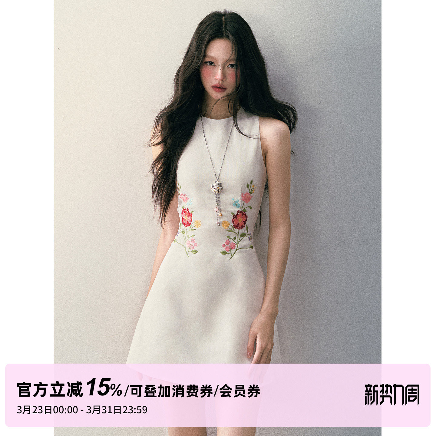 1P STUDIO 白色亚麻棉花朵绣花无袖连衣裙女春夏圆领收腰背心短裙