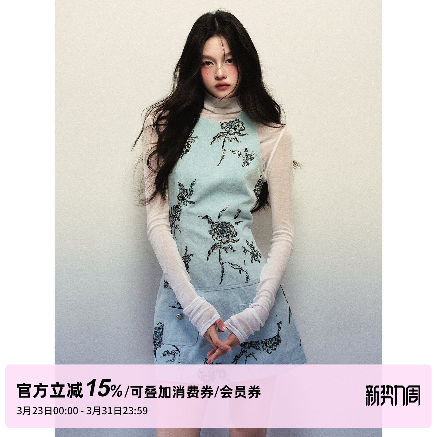 1P STUDIO 浅蓝玫瑰刺绣牛仔背心连衣裙+天丝羊毛针织打底衫套装