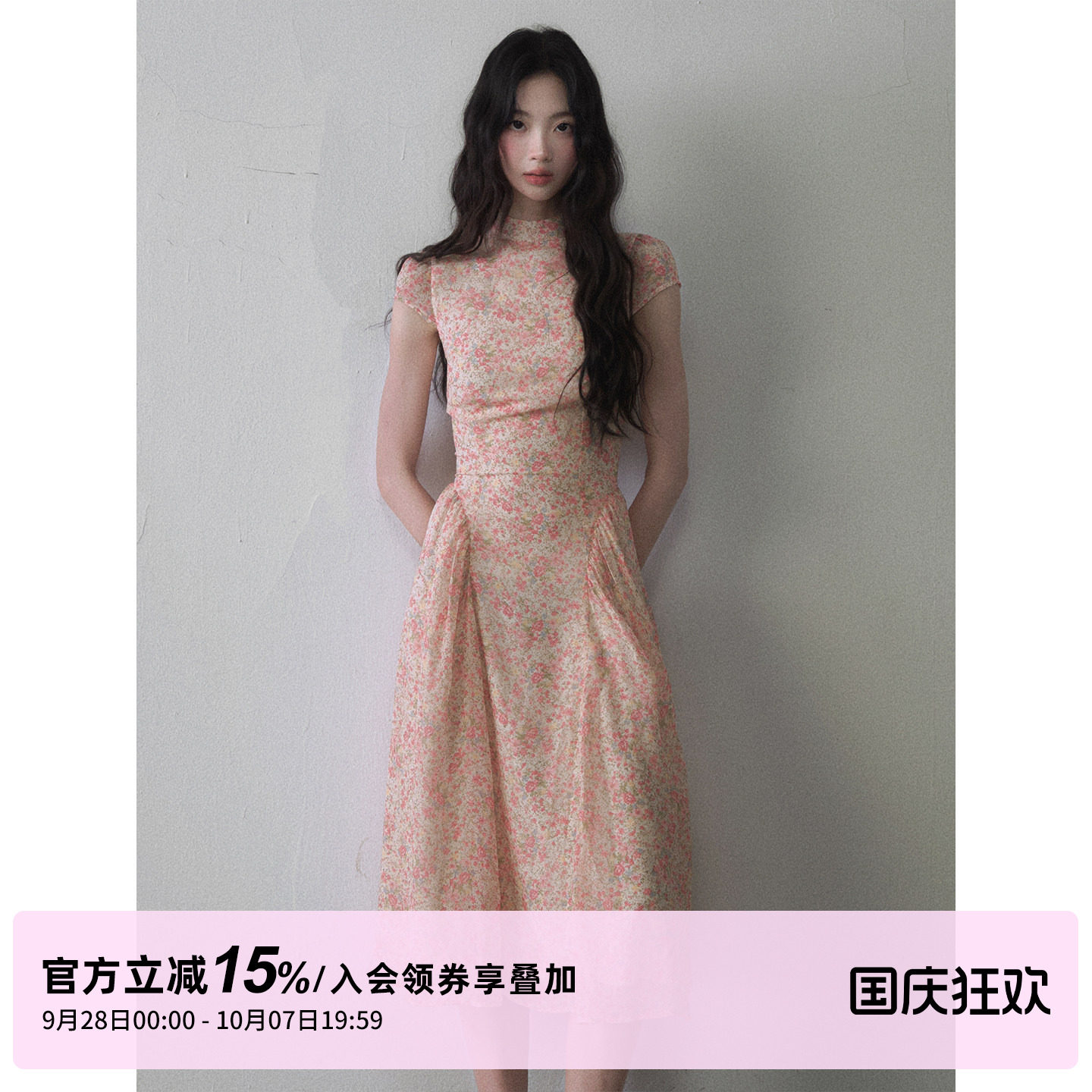 1P STUDIO 粉调晕染碎花连衣裙女秋半高领修身收腰中长款短袖裙子