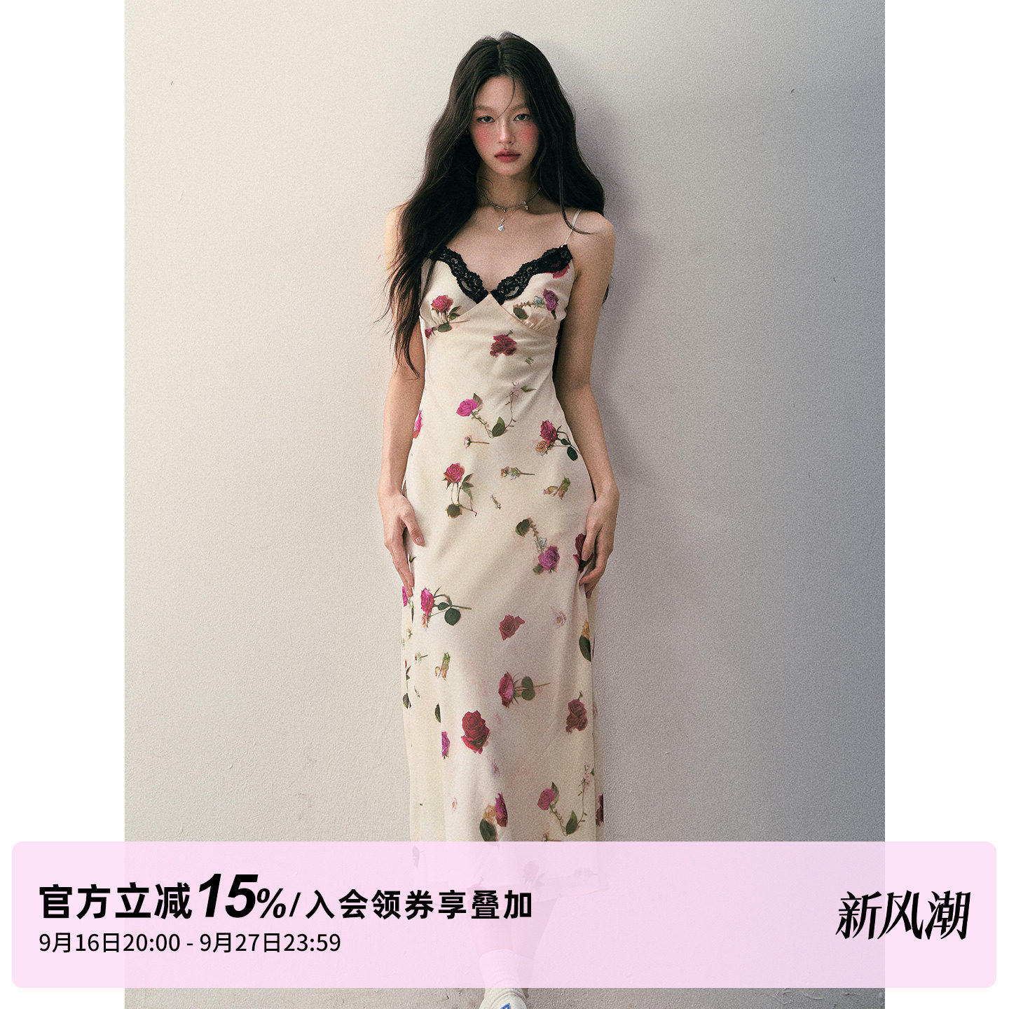 1P STUDIO 米色红玫瑰印花吊带连衣裙女秋装修身收腰蕾丝V领长裙