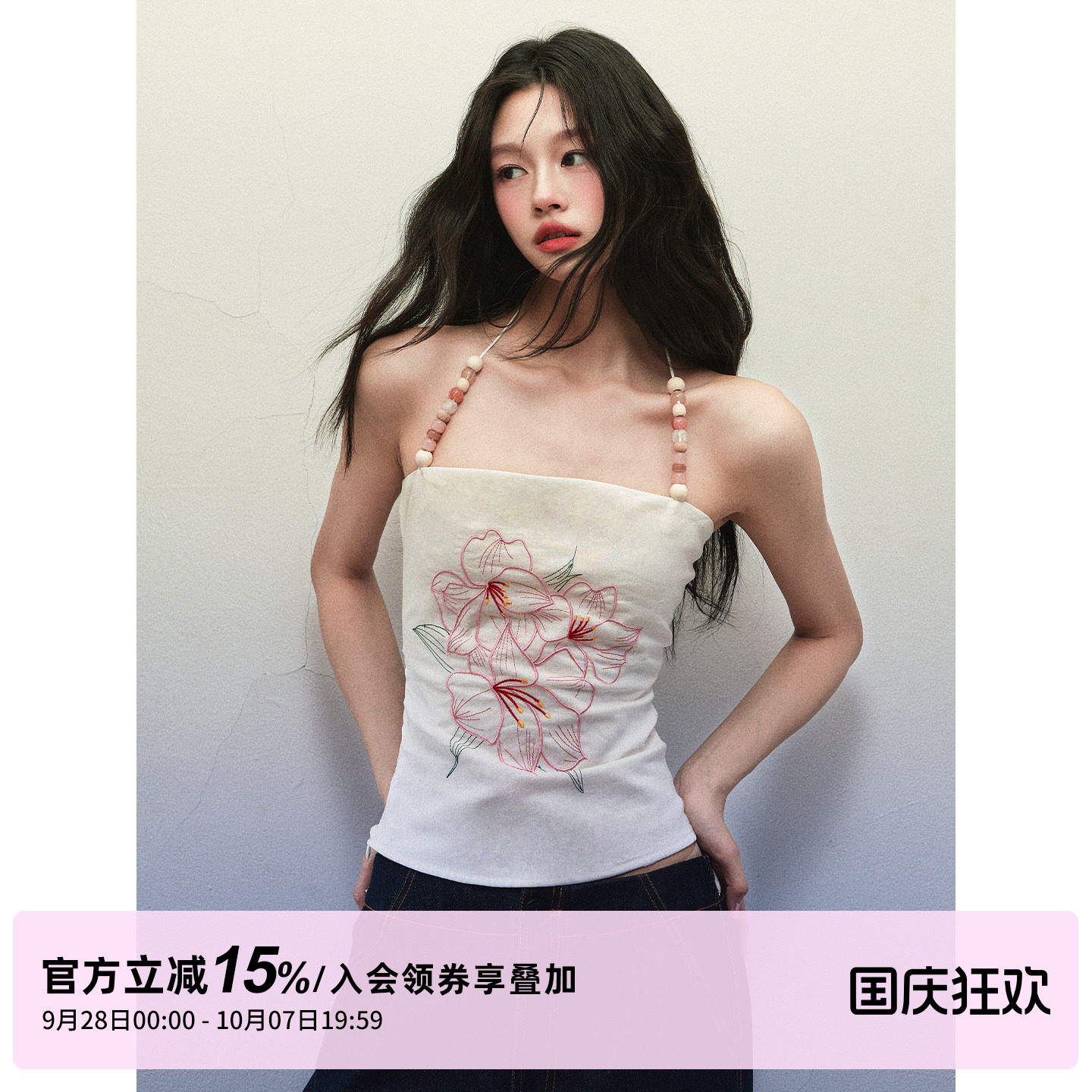 1P STUDIO 白色棉麻百合花刺绣串珠吊带背心女夏收腰抹胸无袖上衣