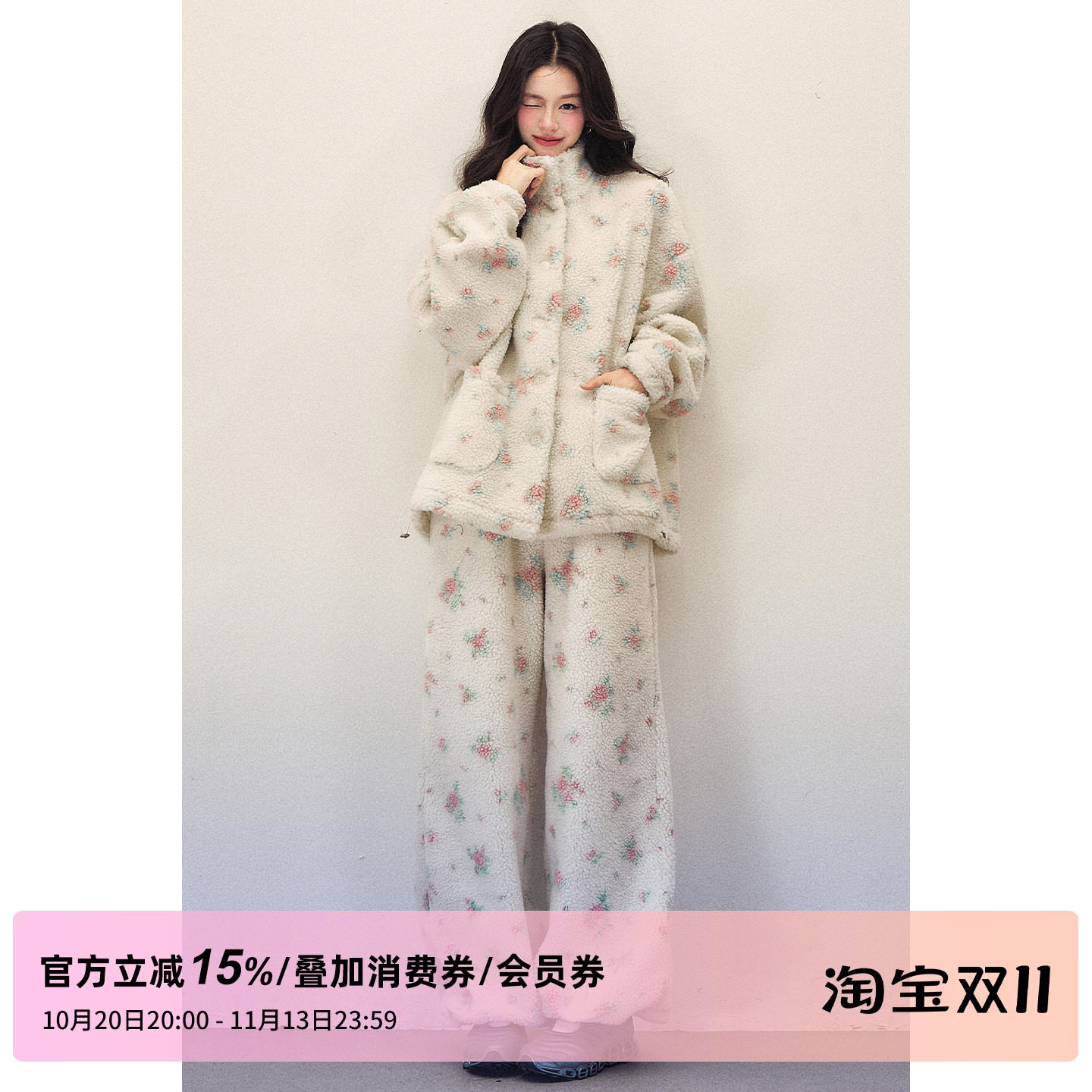 1P STUDIO 碎花立领宽松羊羔毛外套女秋冬松紧腰阔腿长裤两件套装