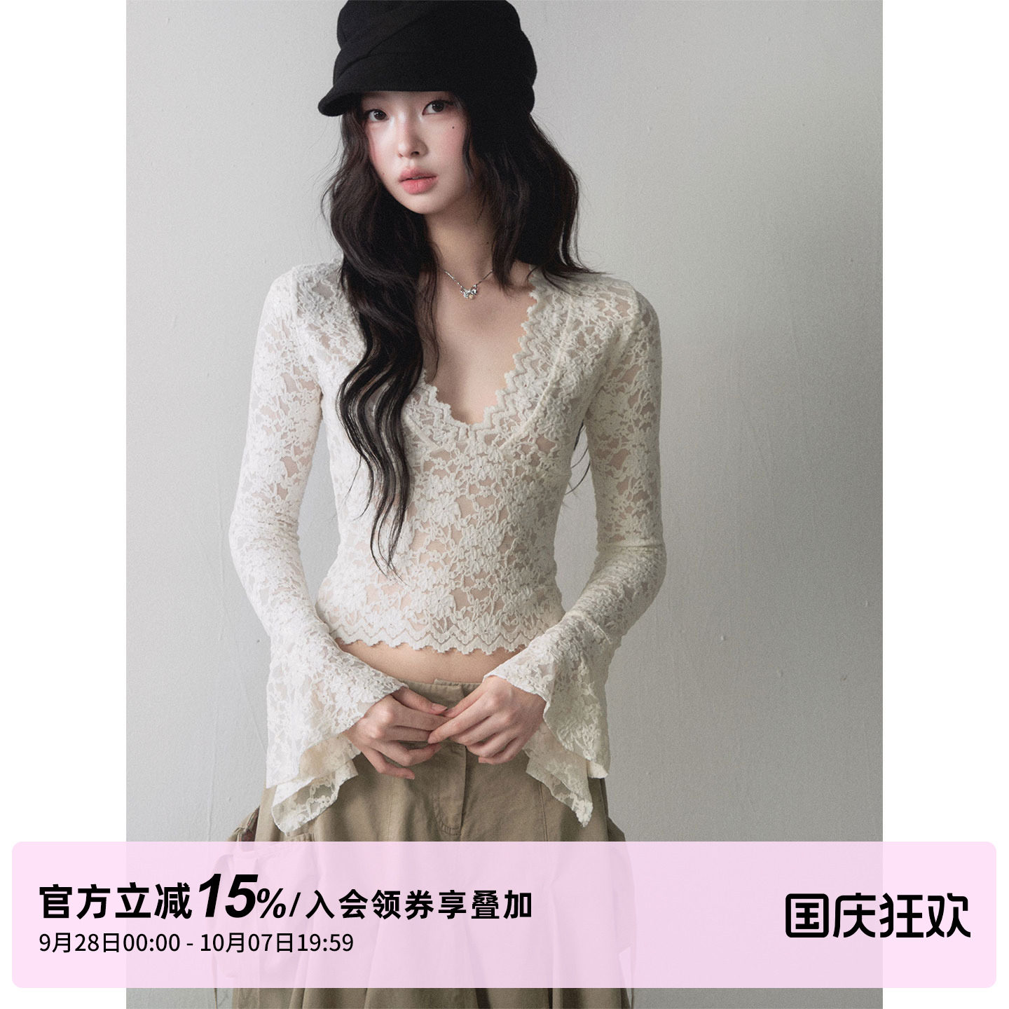 1P STUDIO 米白色镂空蕾丝花边V领上衣女秋冬喇叭长袖短款打底衫
