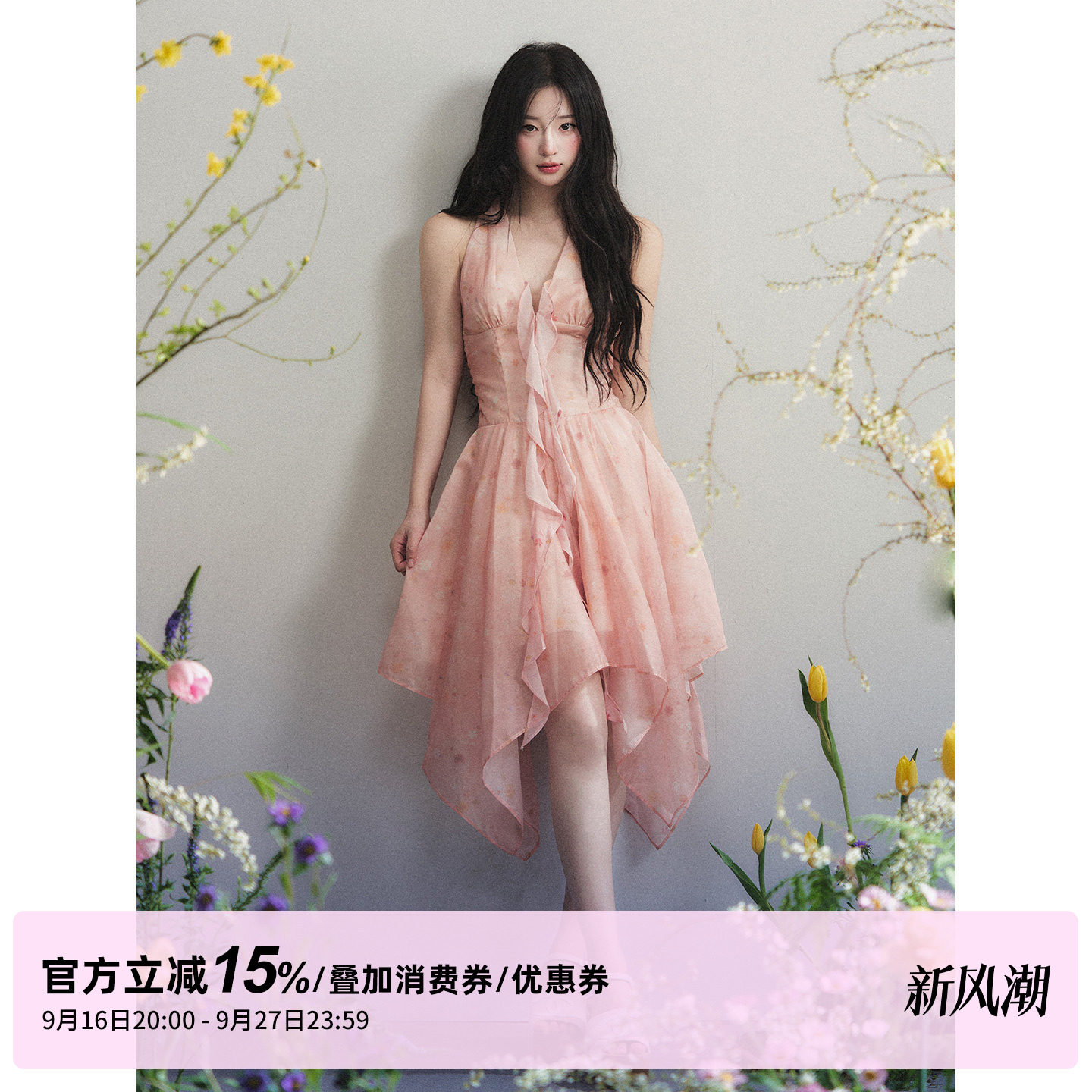 1P STUDIO 橘粉色晕染印花V领连衣裙女秋装不规则荷叶边无袖短裙