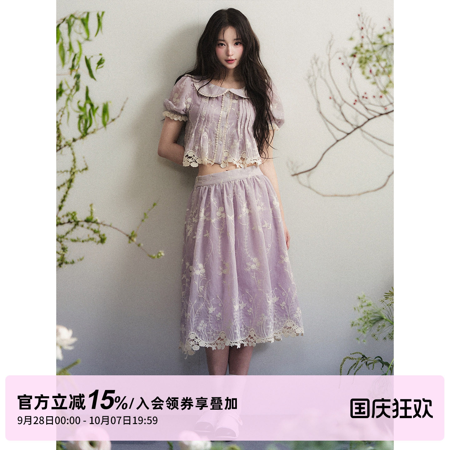 1P STUDIO 浅紫色套装女秋绣花娃娃领上衣褶皱中长半裙两件套装裙