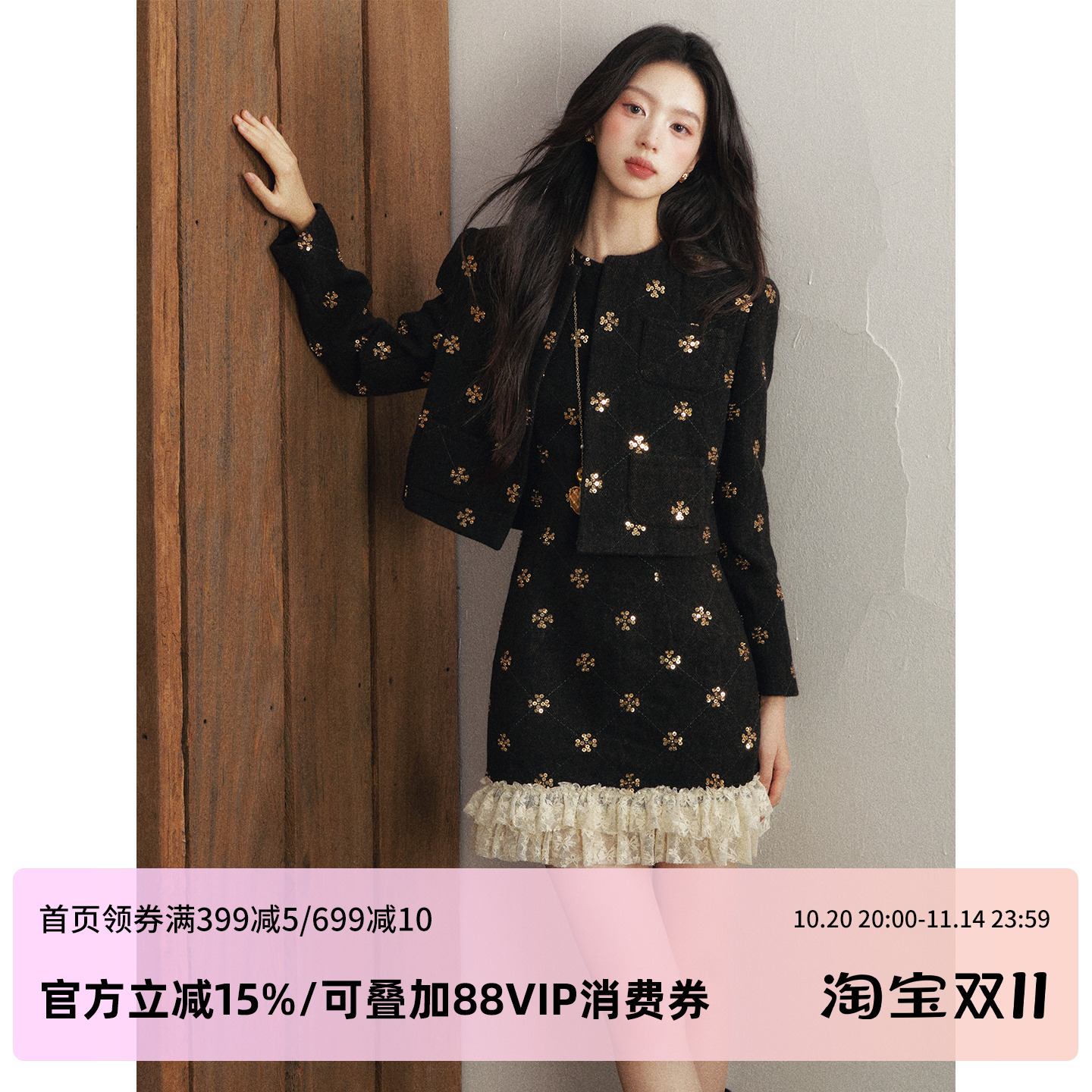 1P STUDIO 金色亮片绣花毛呢小香风套装女冬季短外套背心裙两件套