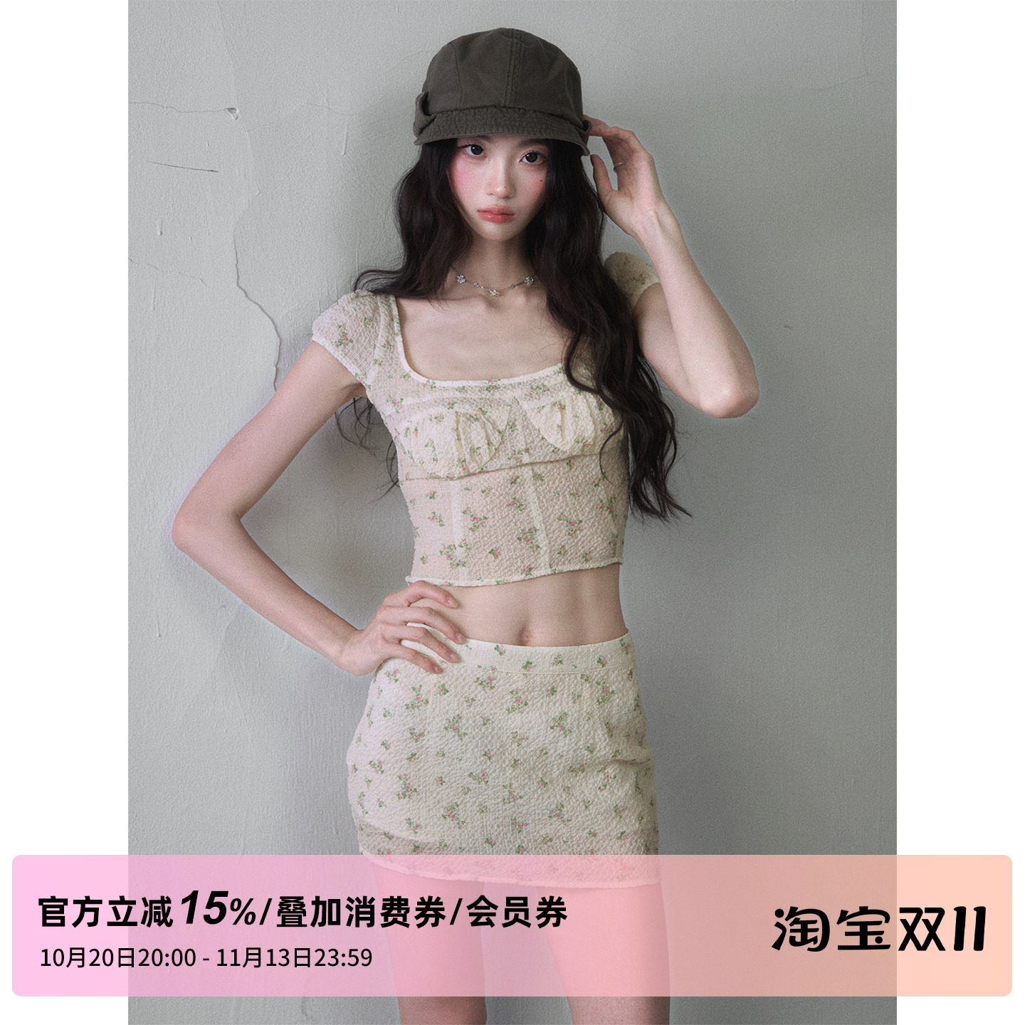 1P STUDIO 短袖碎花方领短款上衣+修身包臀短裙两件套装裙女秋装