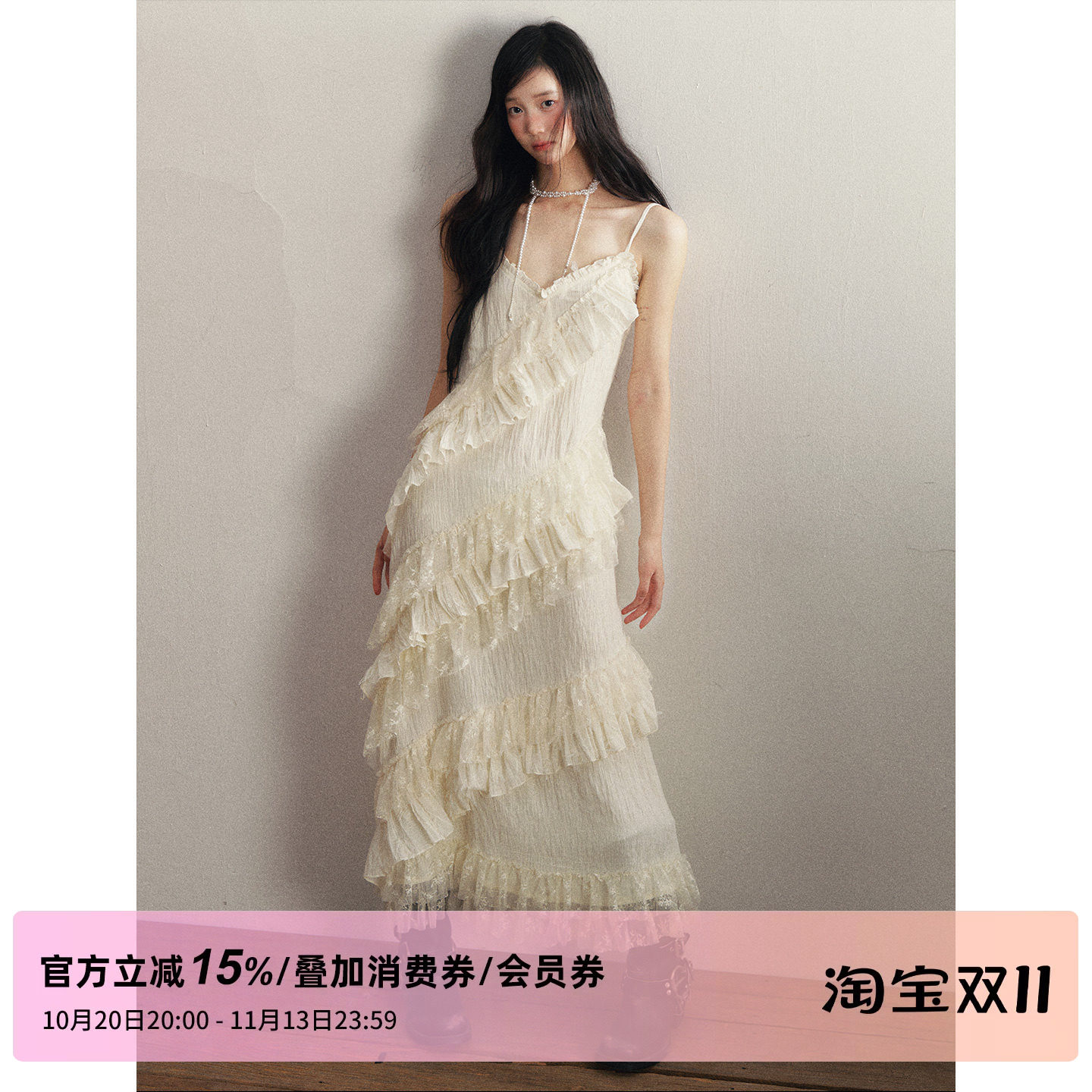 1P STUDIO 米白色蕾丝木耳边吊带连衣裙女秋装季褶皱肌理无袖长裙