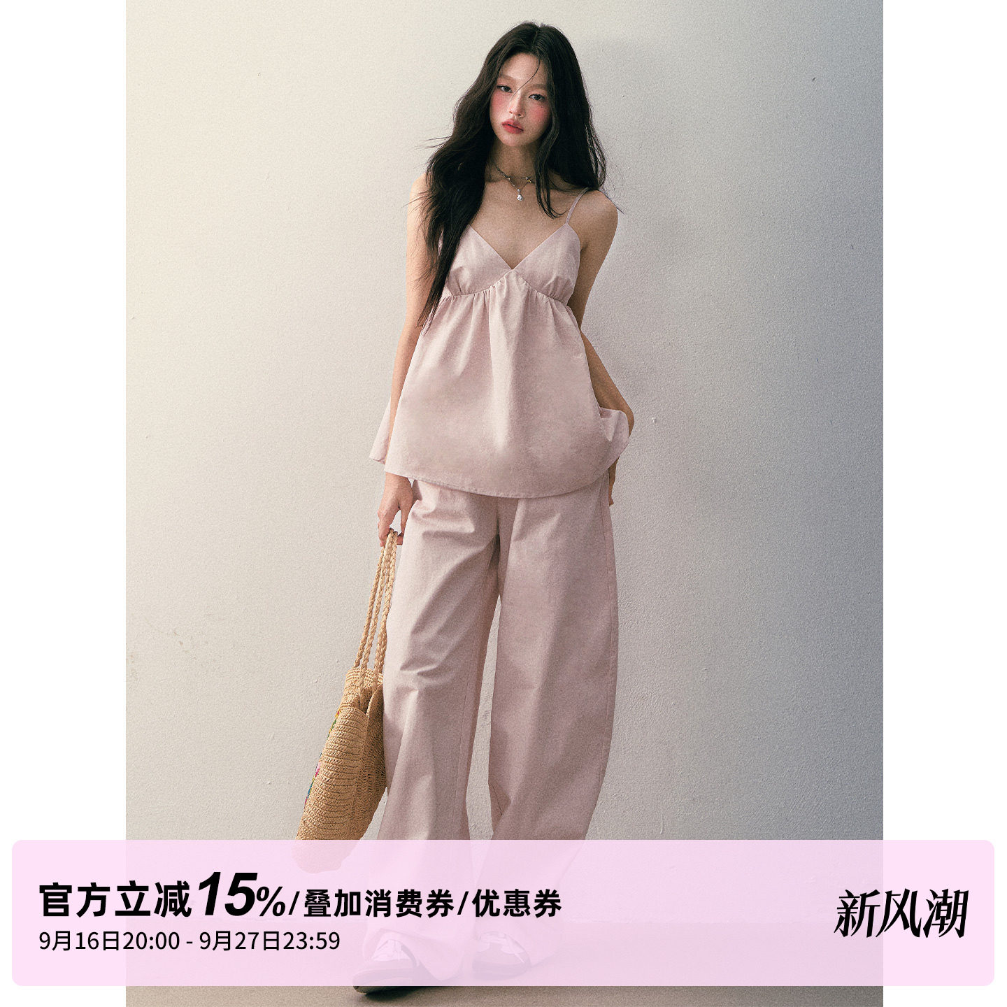 1P STUDIO 灰粉色纯棉挺阔V领吊带背心+休闲拖地阔腿长裤两件套装