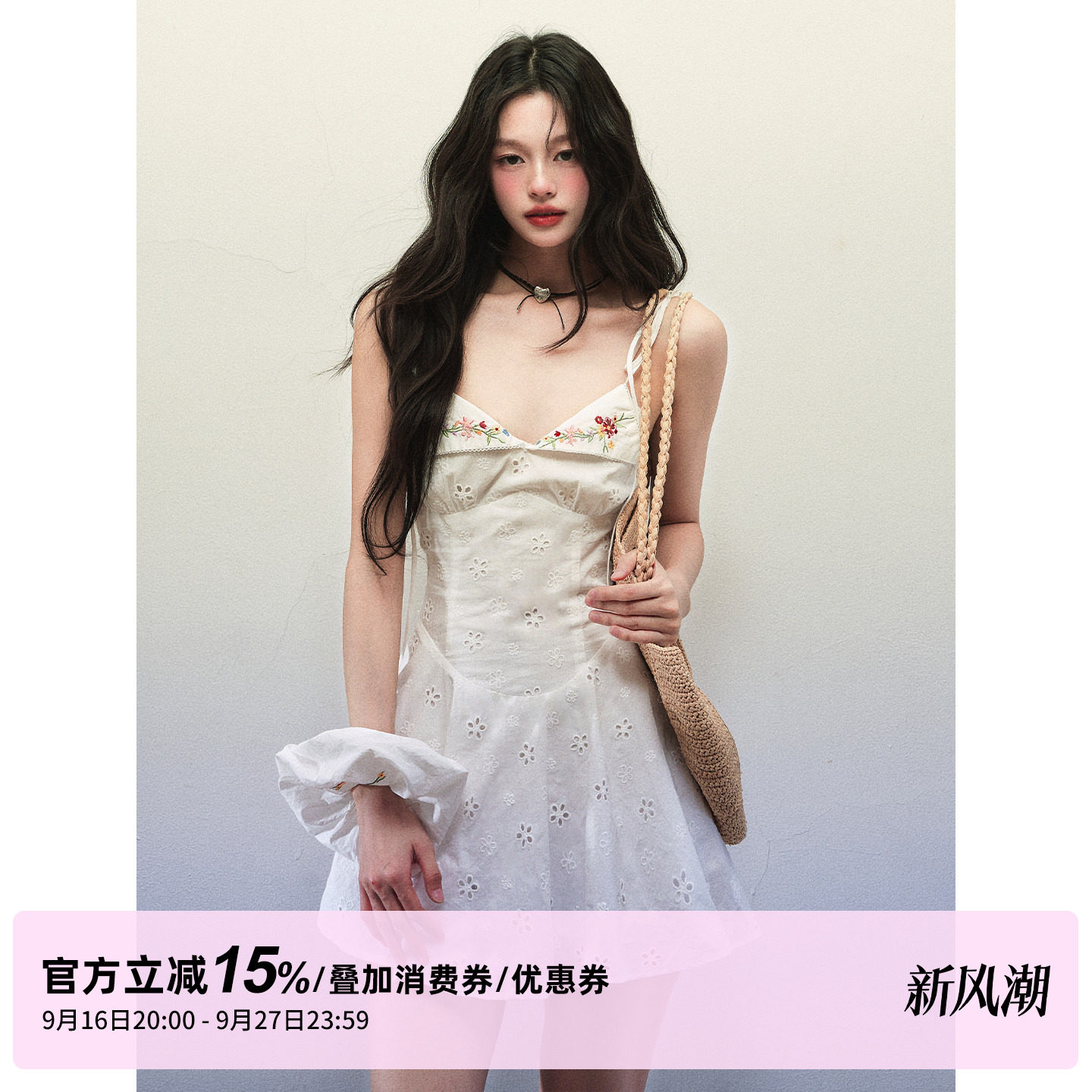 1P STUDIO 白色镂空绣花v领吊带连衣裙女秋装花朵刺绣收腰A字短裙