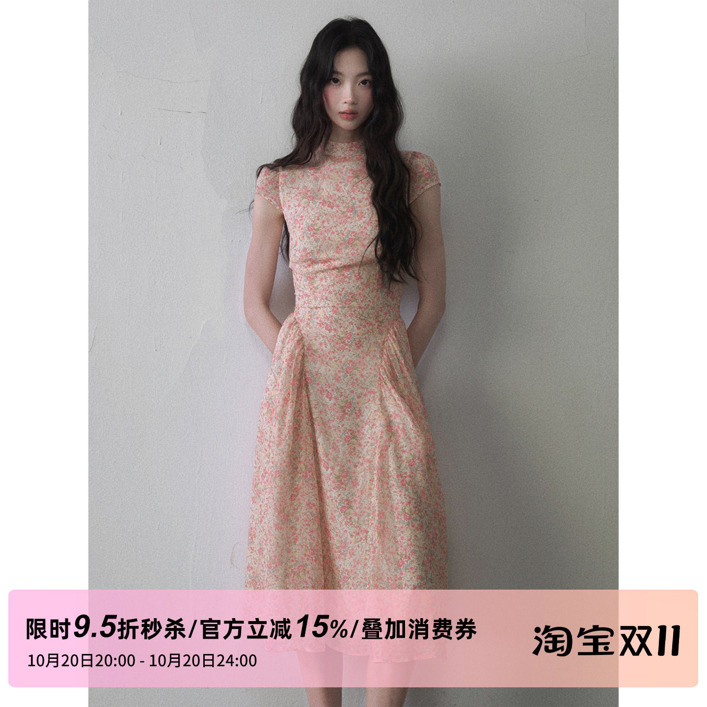 1P STUDIO 粉调晕染碎花连衣裙女秋半高领修身收腰中长款短袖裙子