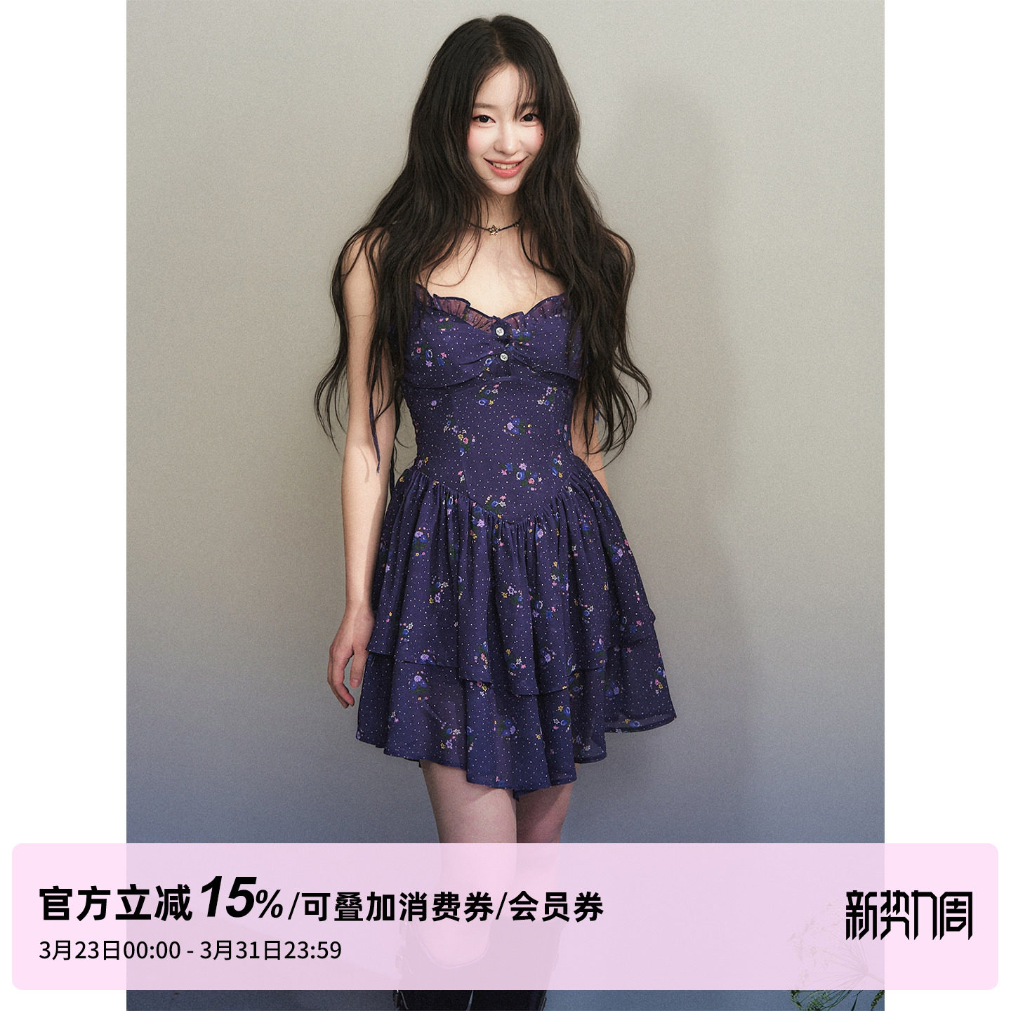 1P STUDIO 深紫色雪纺碎花吊带连衣裙女春夏双层裙摆收腰无袖短裙