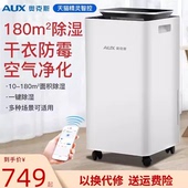 奥克斯除湿机家用卧室小型空气吸湿器地下室工业抽湿大功率干燥机