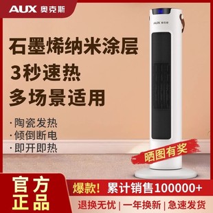 奥克斯取暖器家用全屋暖气省电浴室热风卧室立式电热暖风机200GR