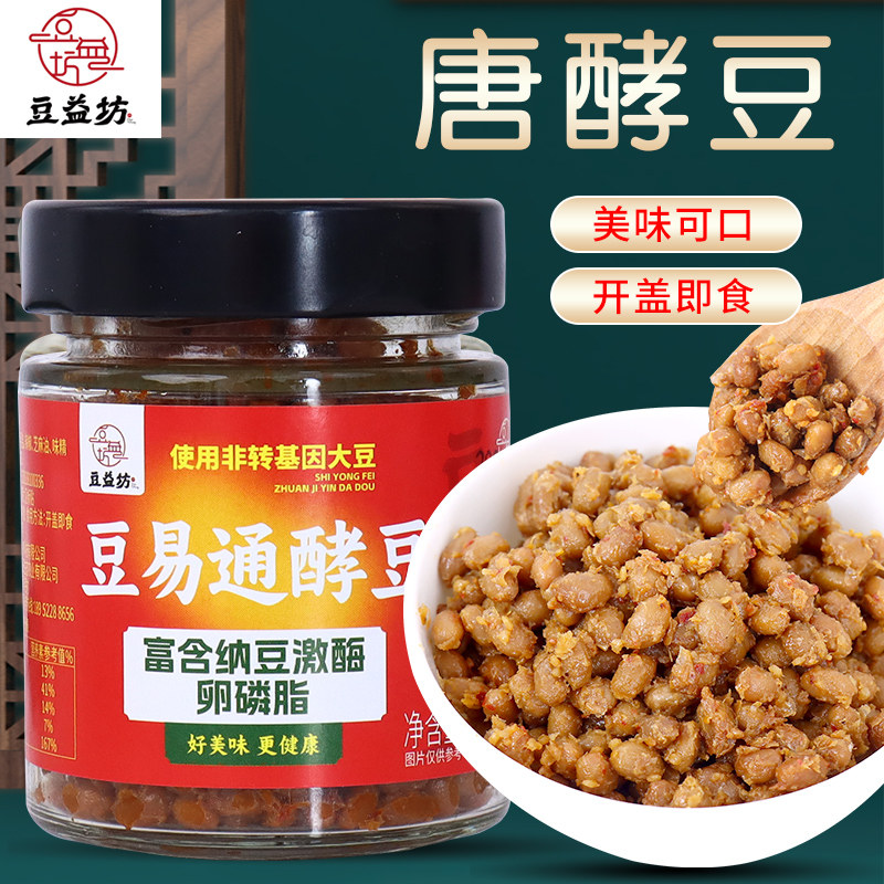 唐酵豆徐州味道香辣纳豆发酵150g即食酵豆无添加美味开胃下饭豆酱