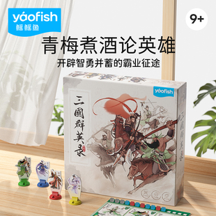Yaofish鳐鳐鱼三国群英录儿童桌游国风竞技益智玩具男孩礼物9+