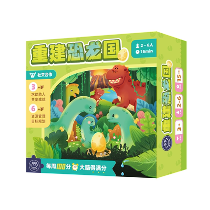 【中文正版】 《重建恐龙国》百分大脑系列休闲聚会益智游戏