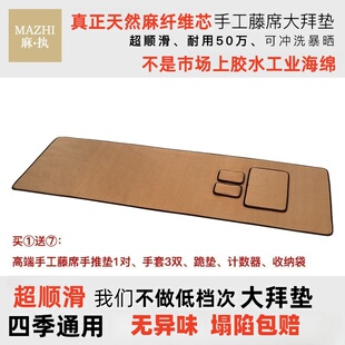 四季超顺滑专用大拜垫藤席天意运动拜垫家用108磕大头大礼拜忏垫