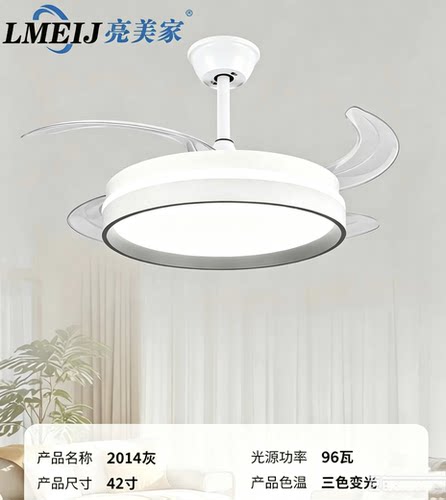 亮美家隐形风扇灯2026年新款客厅吊扇灯餐厅中古氛围感一体变频