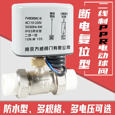 电动二通球阀AC220VDC24V