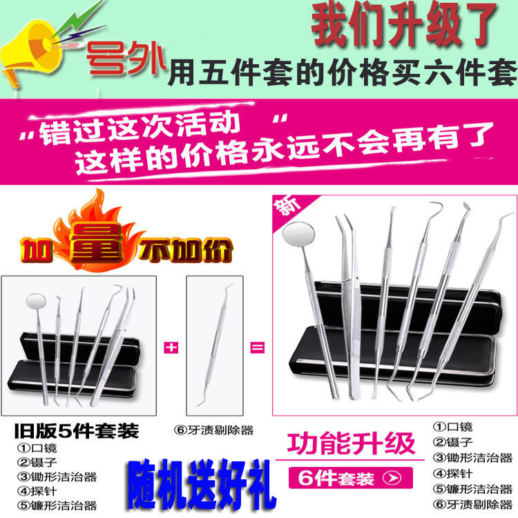 全新升级牙科工具套装不锈钢牙齿科材料镊子口镜探针牙医口腔护理