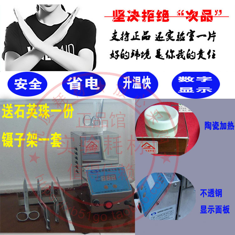 石英珠数显接种消毒器