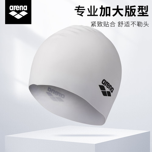 arena泳帽女士长发大码男士时尚
