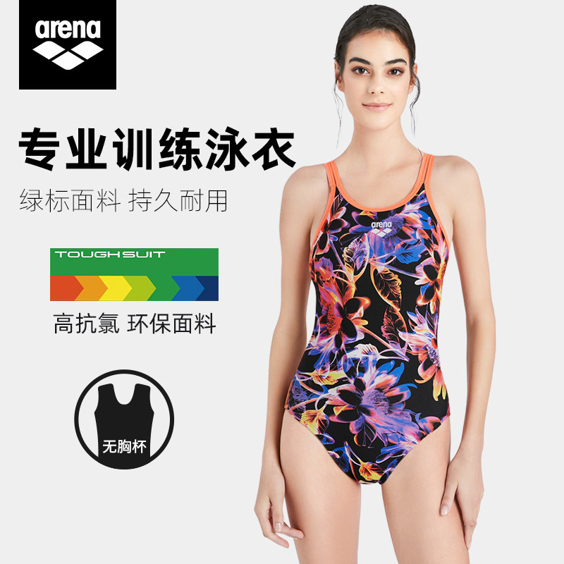 Arena女士连体三角泳衣专业竞技训练修身显瘦印花抗氯游泳衣装备