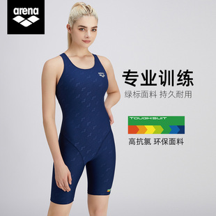 arena泳衣女连体保守平角及膝遮肚显瘦专业竞速连体游泳衣泳装